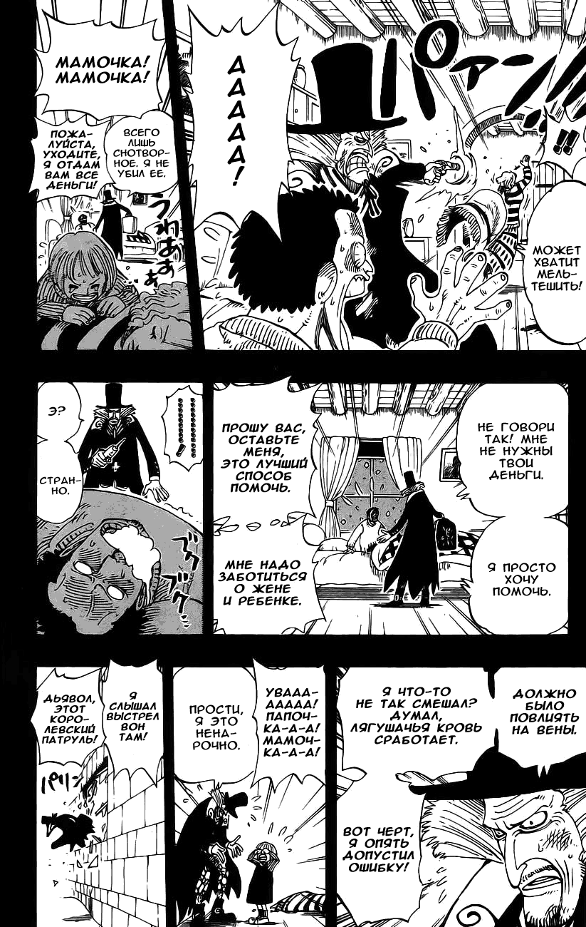 Read Ван Пис One Piece Ru Manga Online