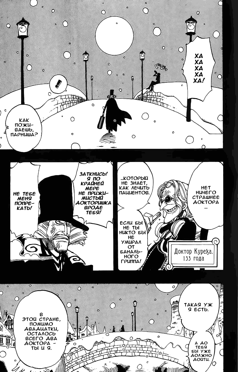 Read Ван Пис One Piece Ru Manga Online
