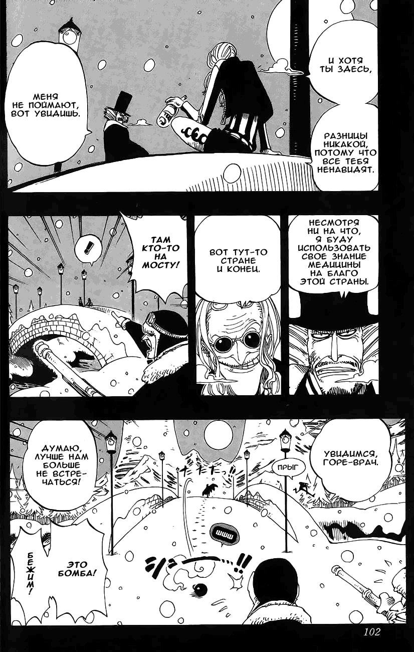 Read Ван Пис One Piece Ru Manga Online