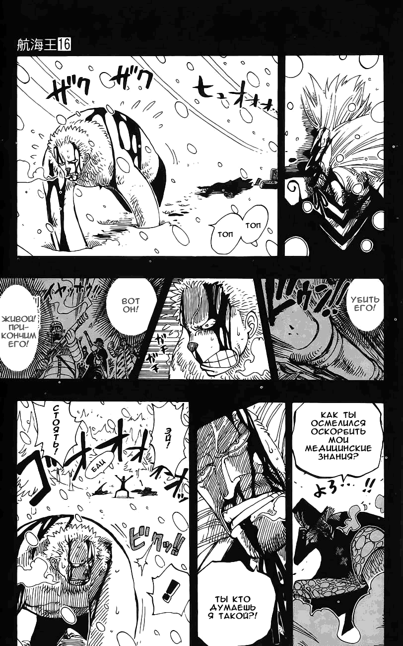 Read Ван Пис One Piece Ru Manga Online