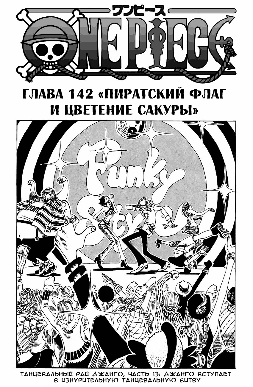 Read Ван Пис One Piece Ru Manga Online