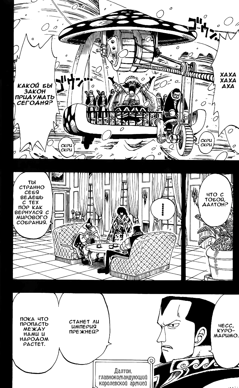 Read Ван Пис One Piece Ru Manga Online