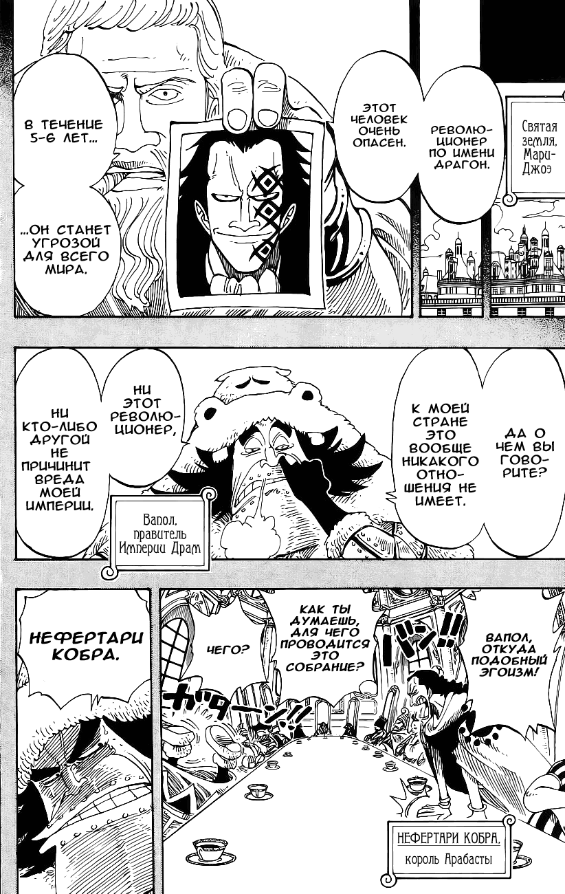 Read Ван Пис One Piece Ru Manga Online