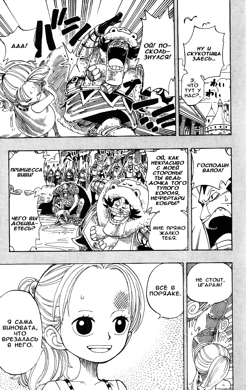 Read Ван Пис One Piece Ru Manga Online