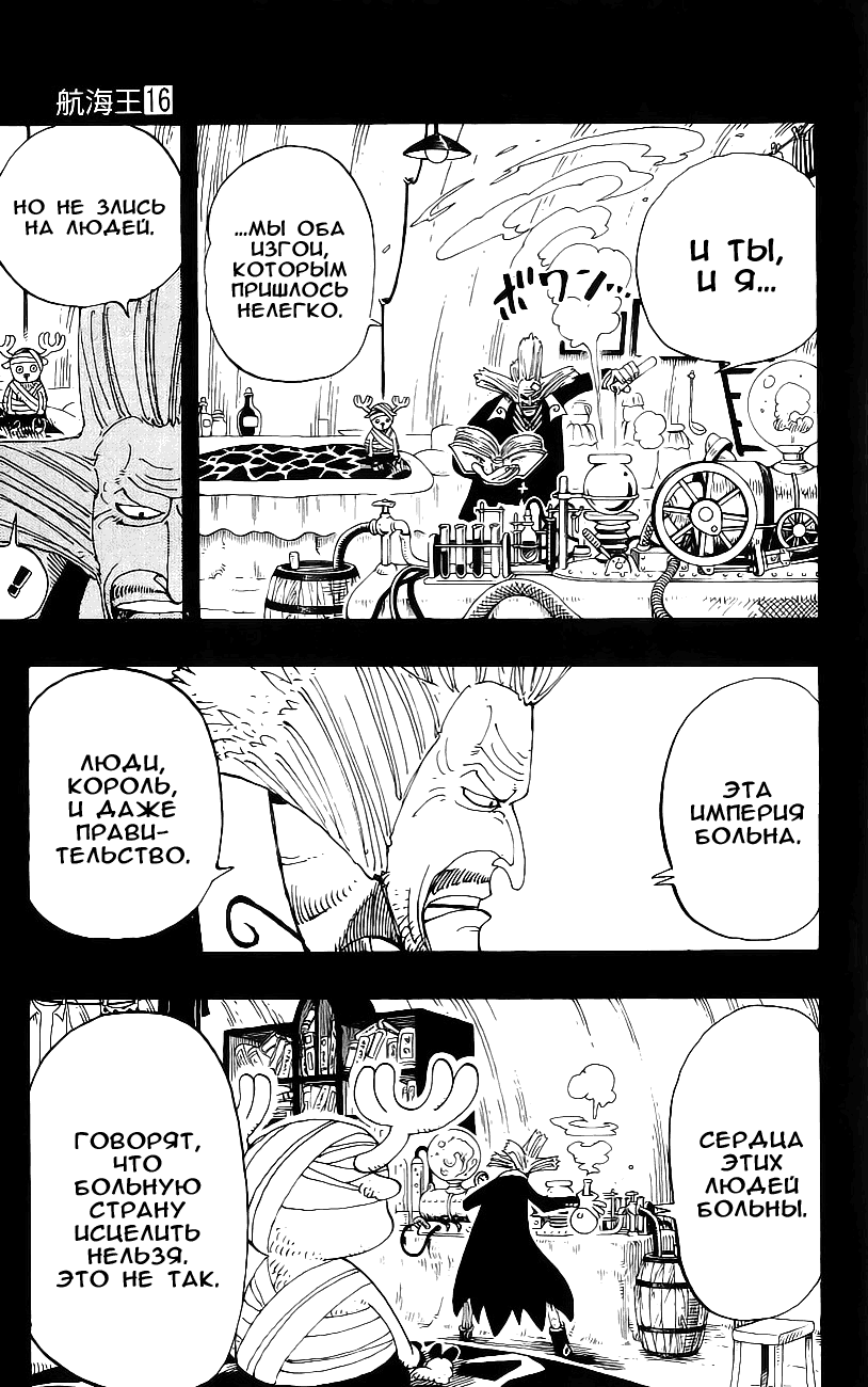 Read Ван Пис One Piece Ru Manga Online