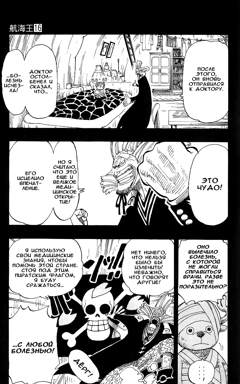 Read Ван Пис One Piece Ru Manga Online