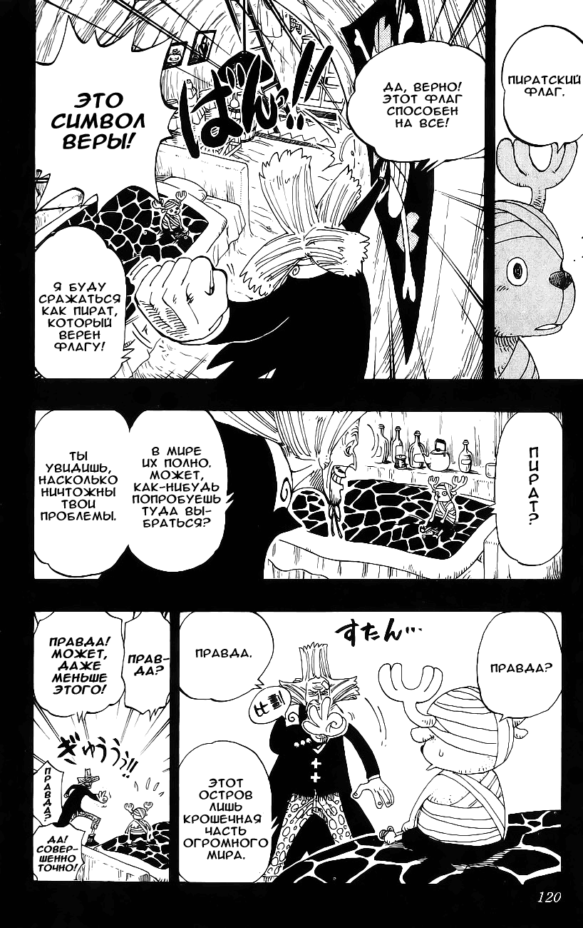 Read Ван Пис One Piece Ru Manga Online