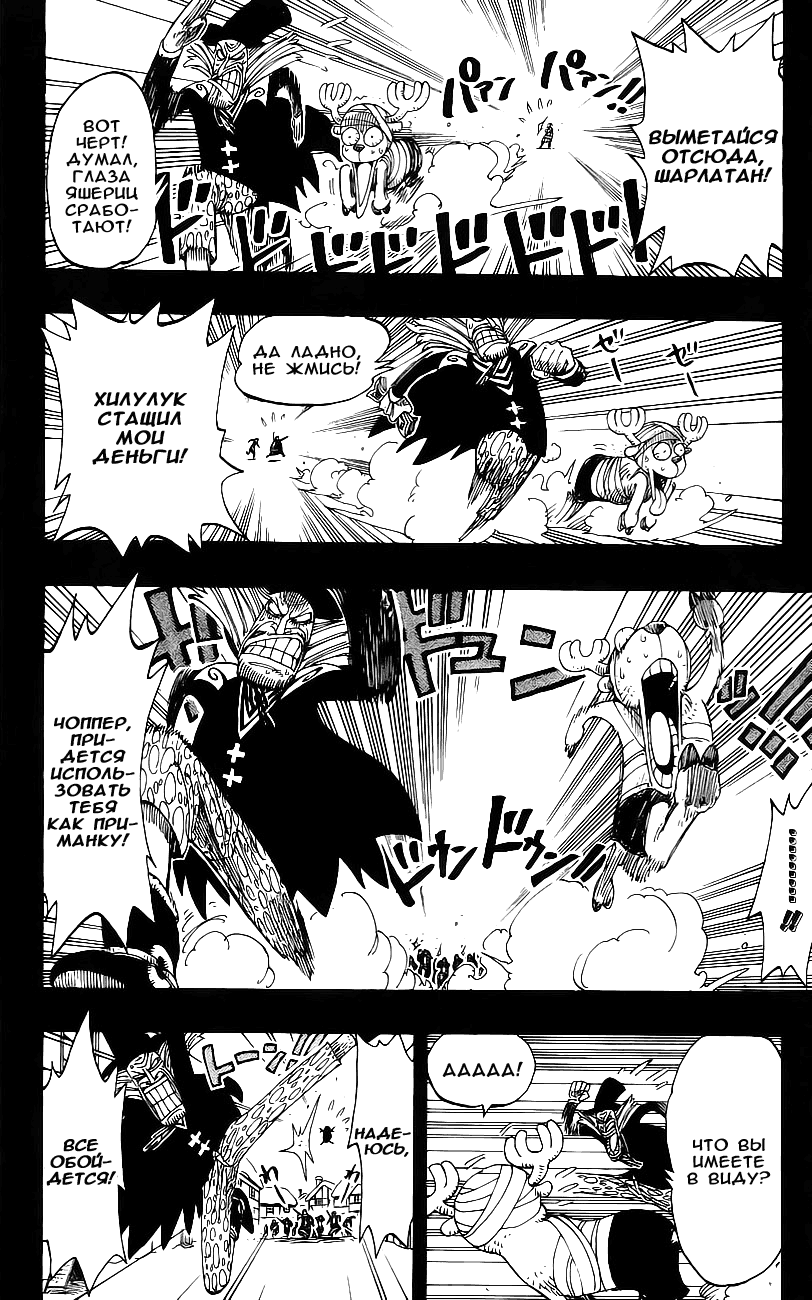 Read Ван Пис One Piece Ru Manga Online