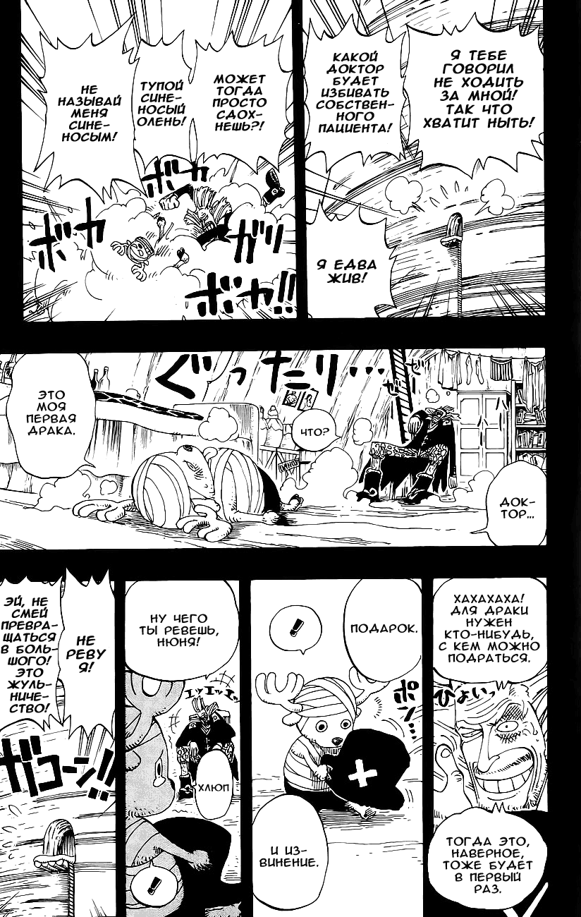 Read Ван Пис One Piece Ru Manga Online