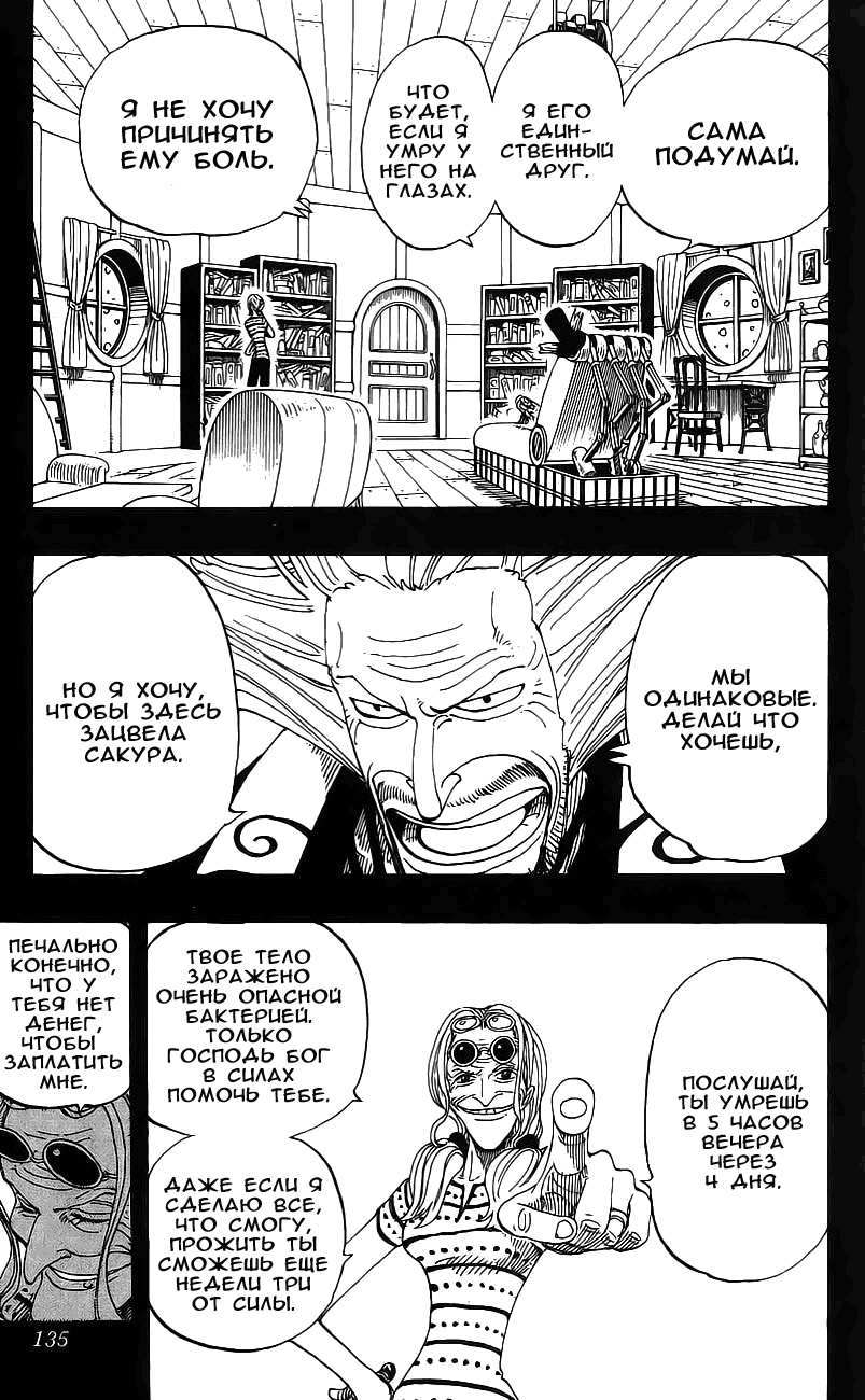 Read Ван Пис One Piece Ru Manga Online