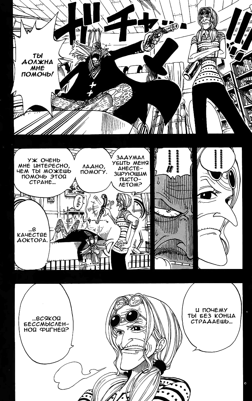 Read Ван Пис One Piece Ru Manga Online