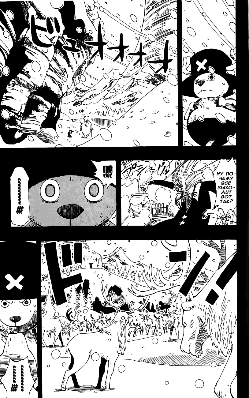 Read Ван Пис One Piece Ru Manga Online