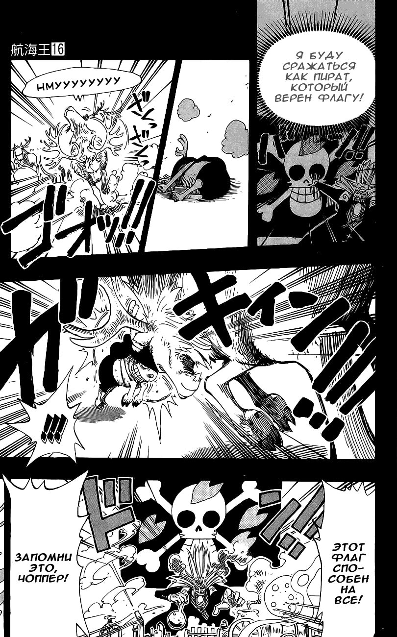 Read Ван Пис One Piece Ru Manga Online