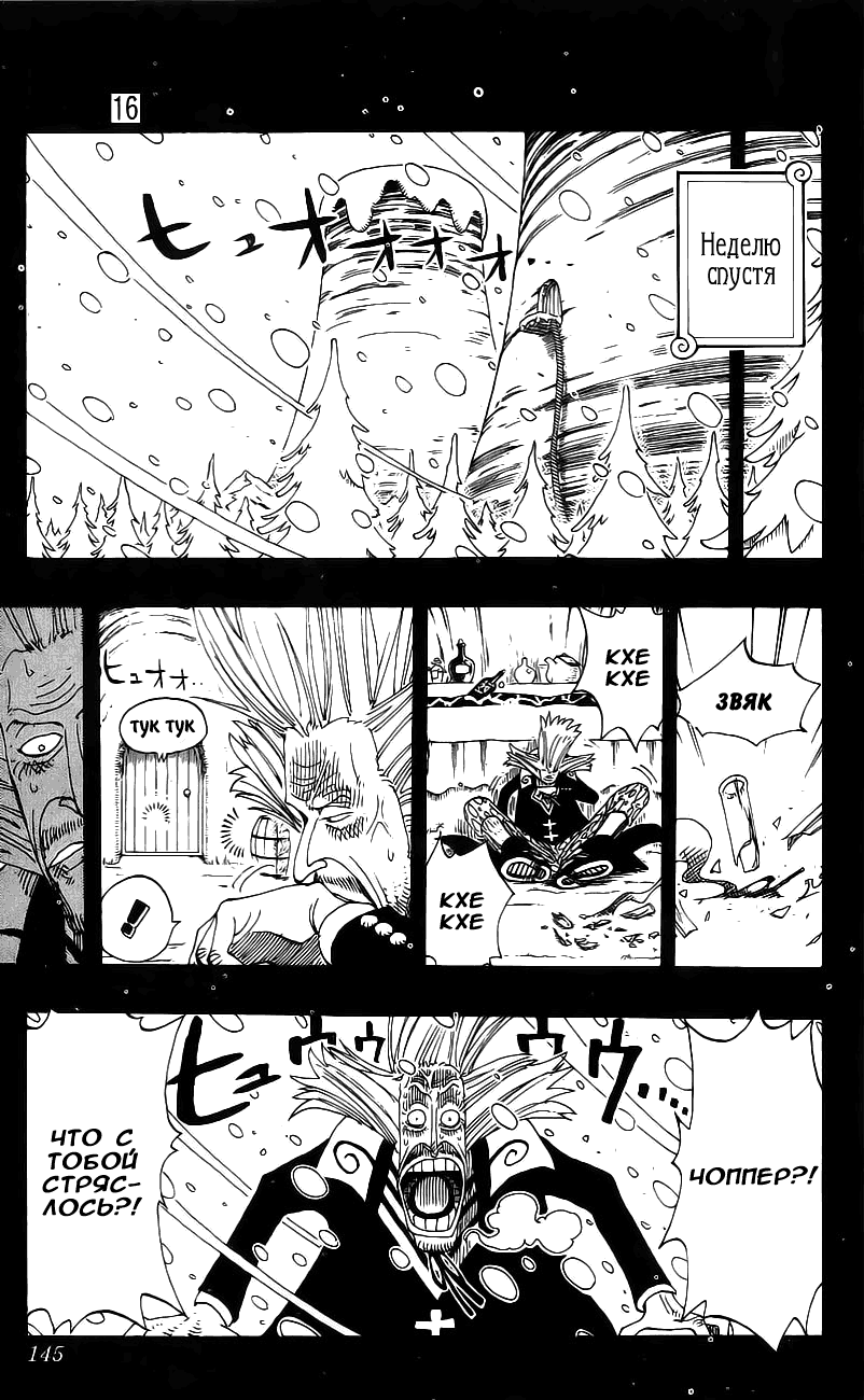 Read Ван Пис One Piece Ru Manga Online