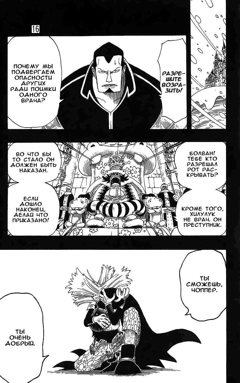 Read Ван Пис One Piece Ru Manga Online