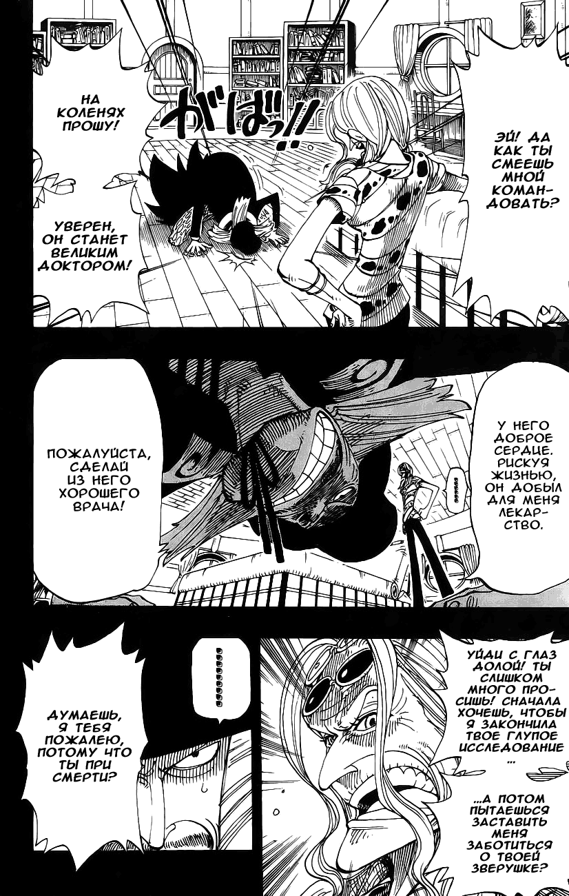 Read Ван Пис One Piece Ru Manga Online