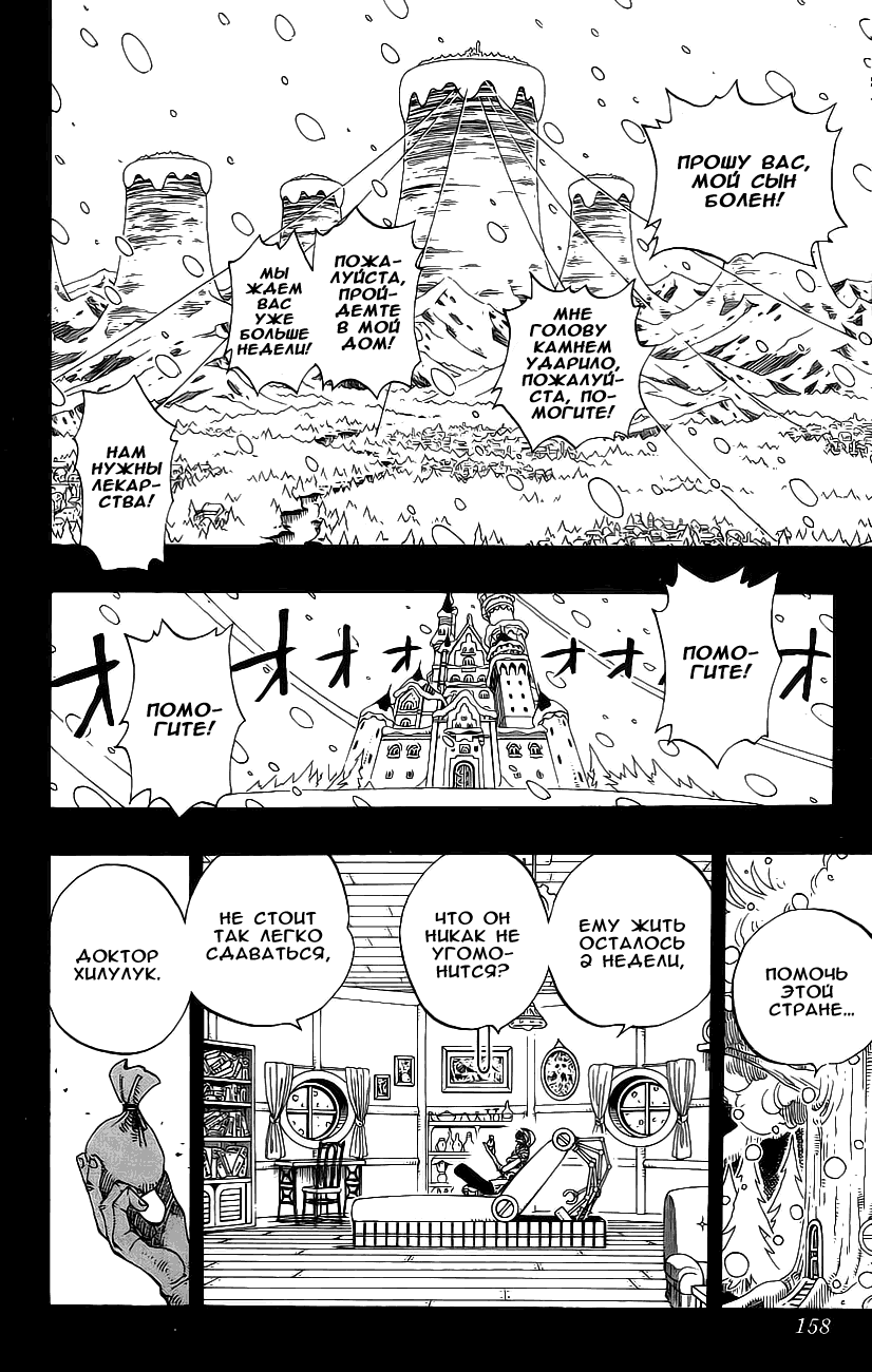 Read Ван Пис One Piece Ru Manga Online