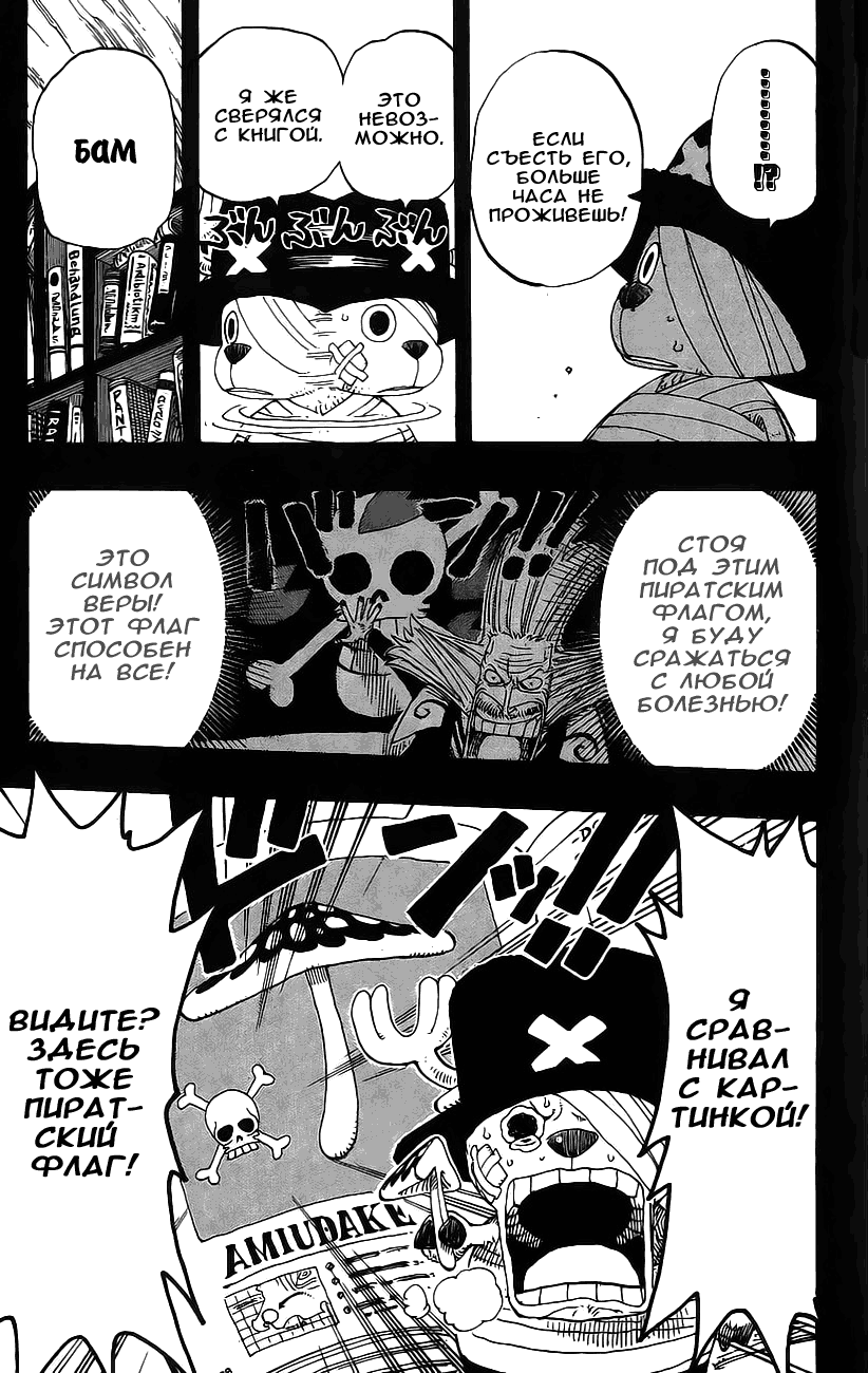 Read Ван Пис One Piece Ru Manga Online
