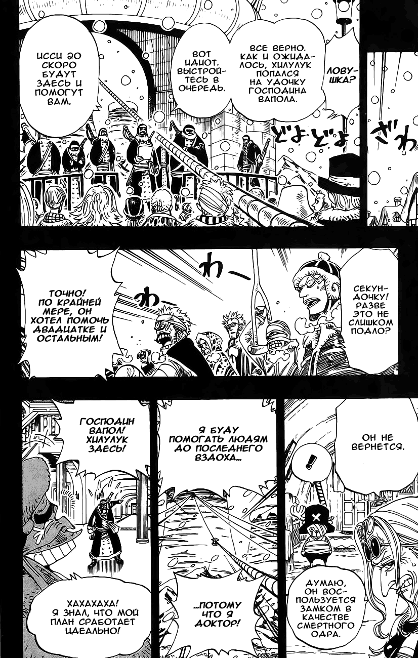 Read Ван Пис One Piece Ru Manga Online