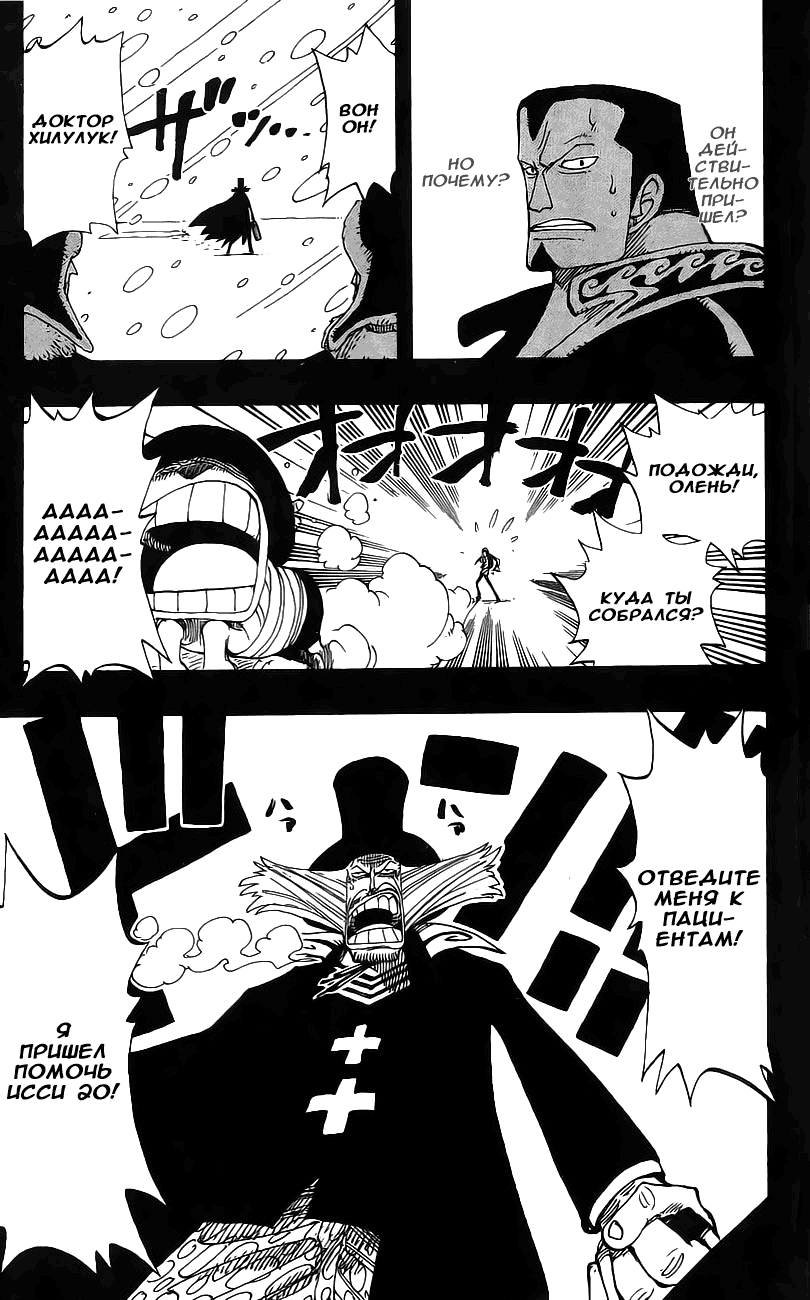 Read Ван Пис One Piece Ru Manga Online