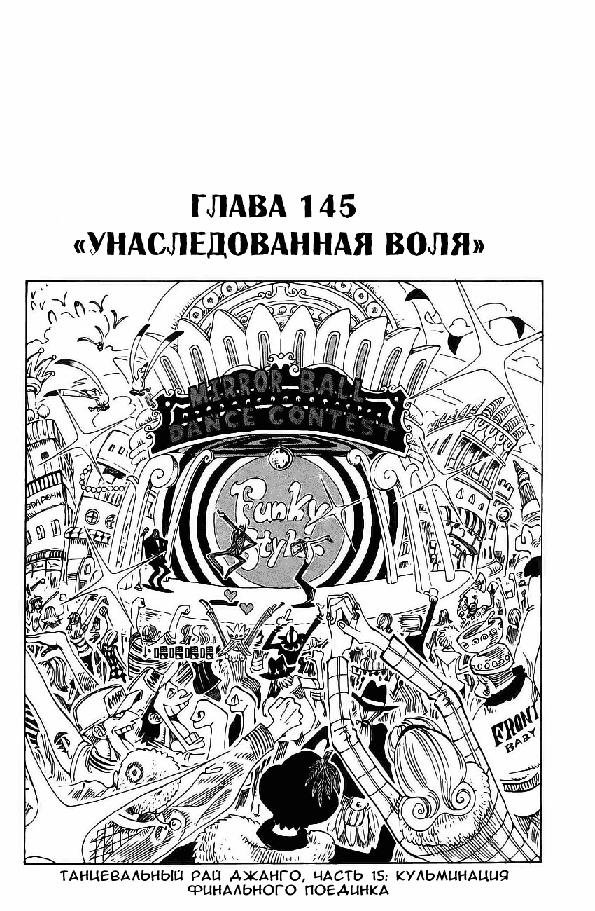 Read Ван Пис One Piece Ru Manga Online