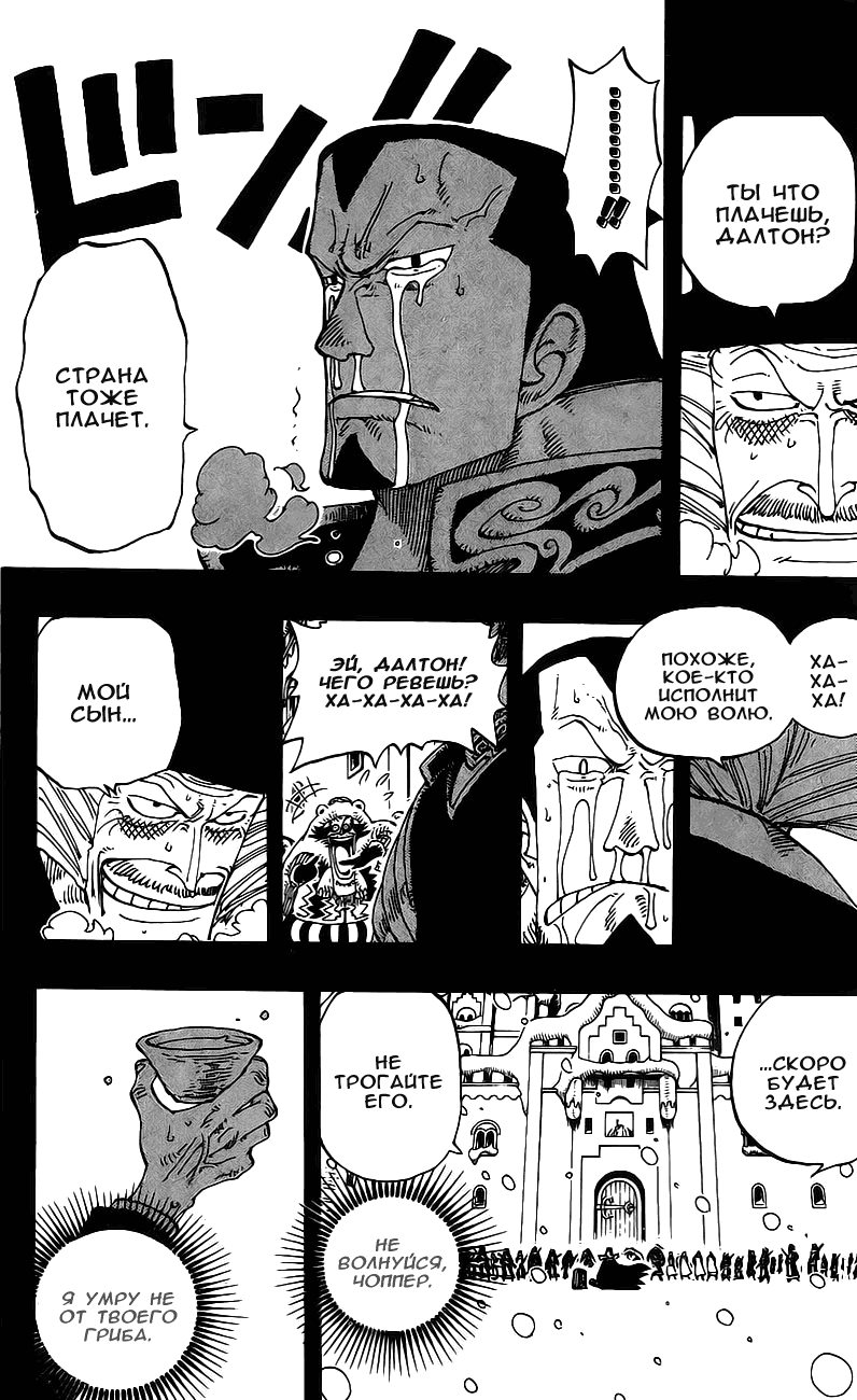 Read Ван Пис One Piece Ru Manga Online