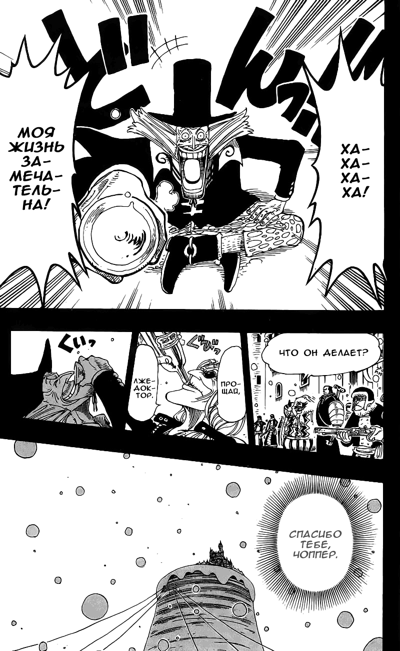 Read Ван Пис One Piece Ru Manga Online