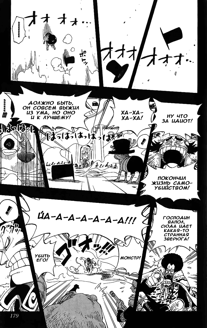 Read Ван Пис One Piece Ru Manga Online