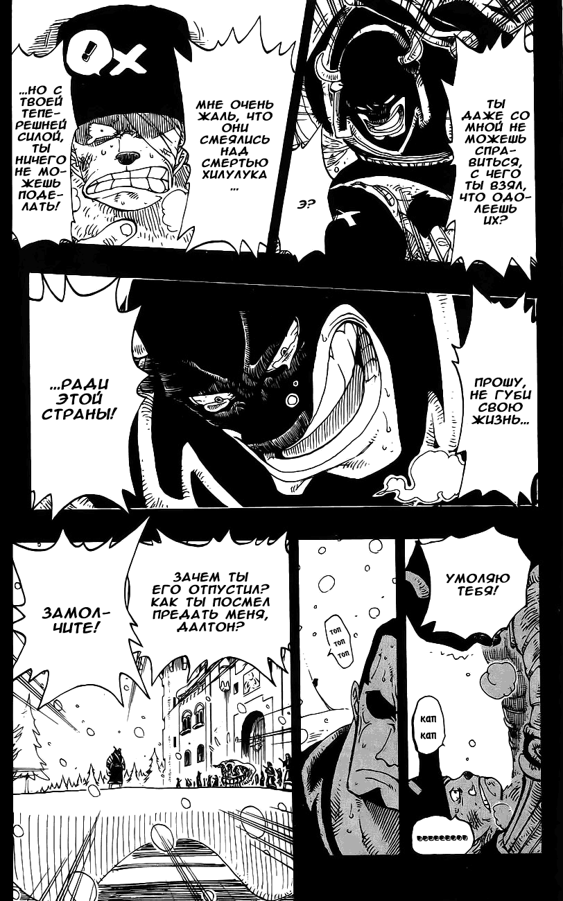Read Ван Пис One Piece Ru Manga Online