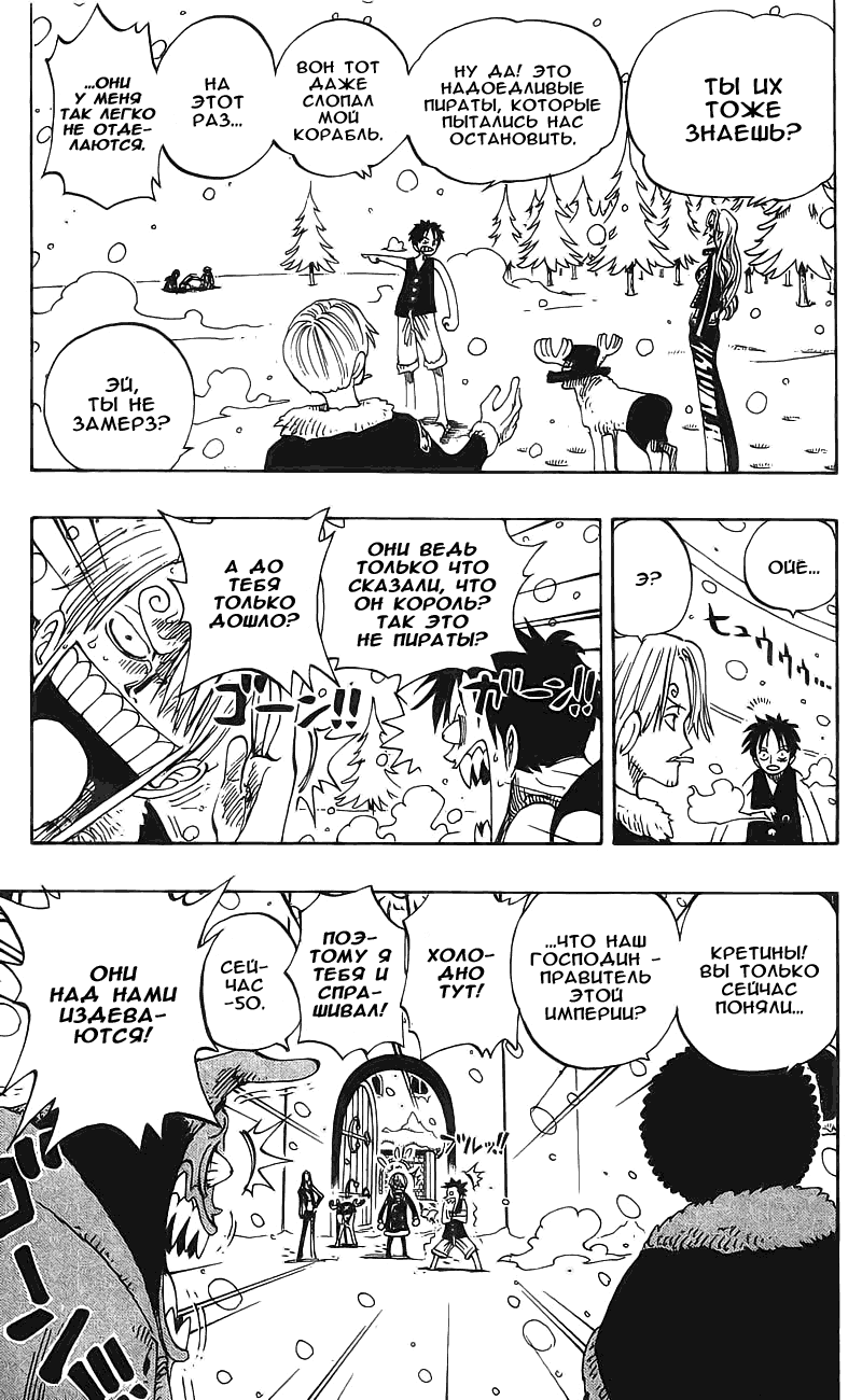 Read Ван Пис One Piece Ru Manga Online