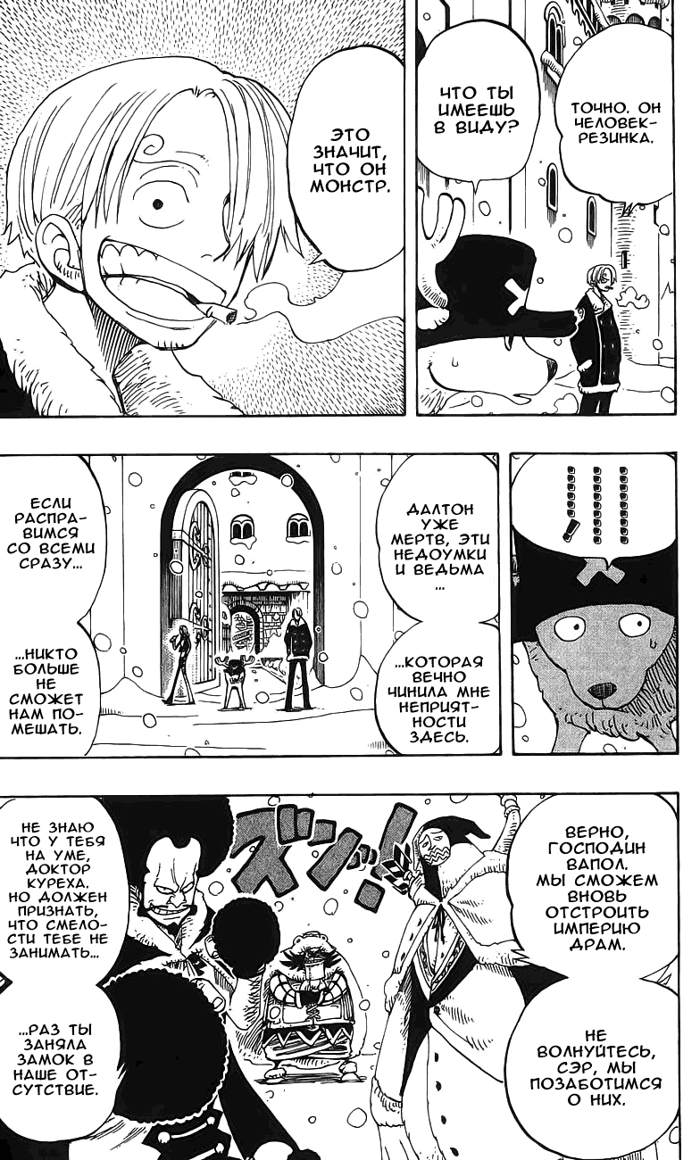 Read Ван Пис One Piece Ru Manga Online