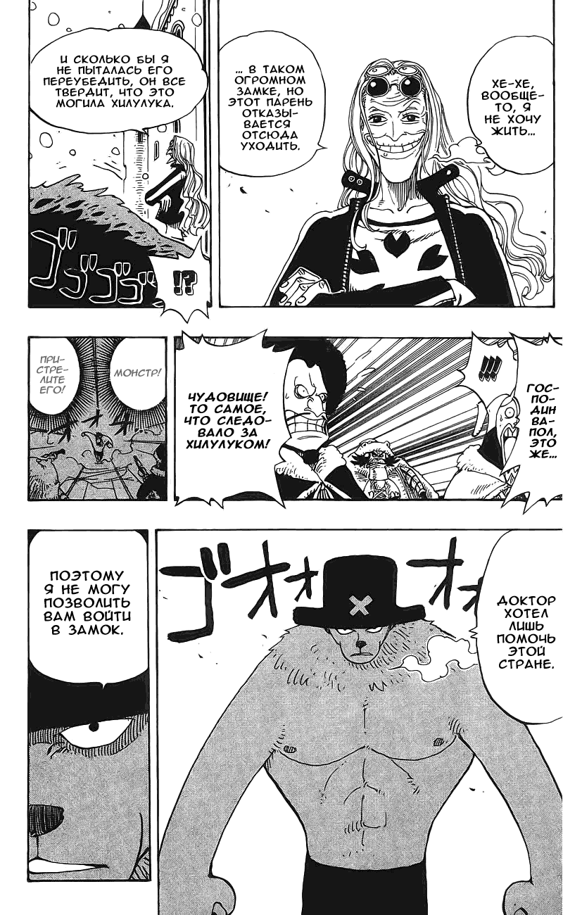 Read Ван Пис One Piece Ru Manga Online