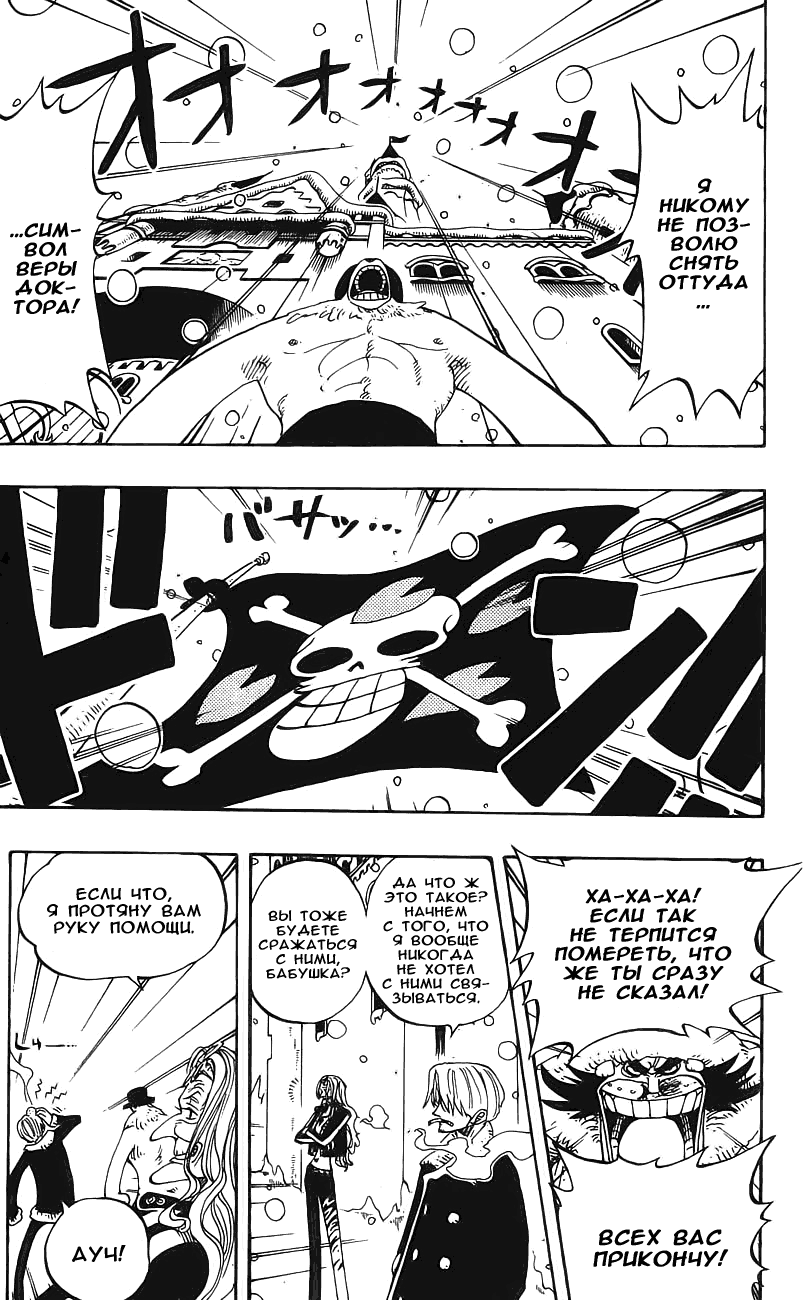 Read Ван Пис One Piece Ru Manga Online