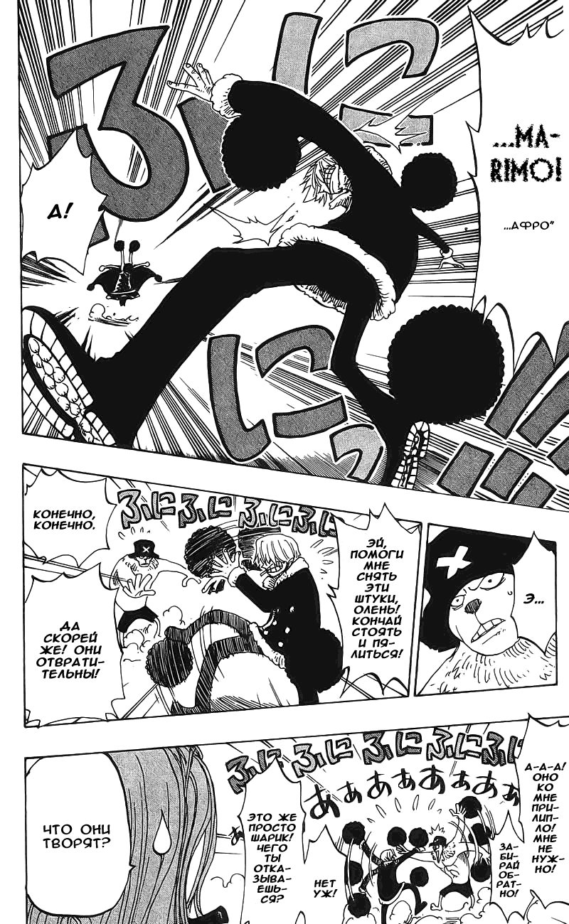 Read Ван Пис One Piece Ru Manga Online