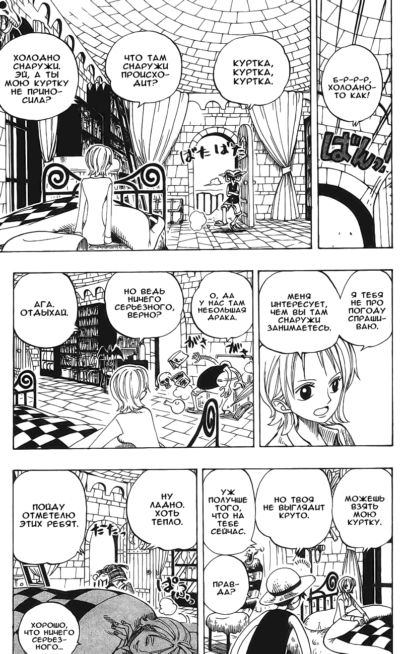 Read Ван Пис One Piece Ru Manga Online