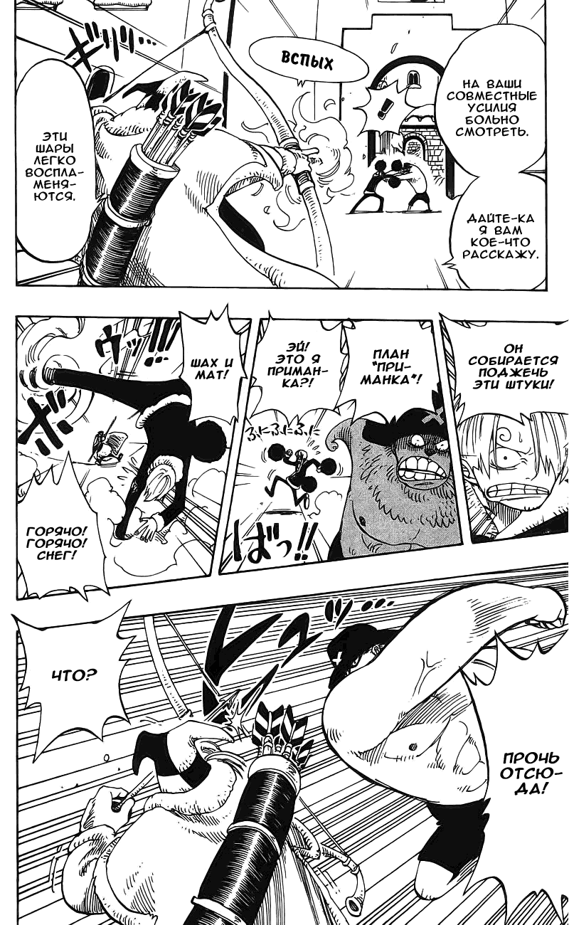 Read Ван Пис One Piece Ru Manga Online