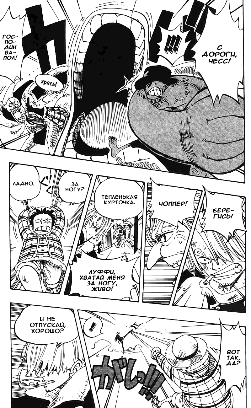 Read Ван Пис One Piece Ru Manga Online