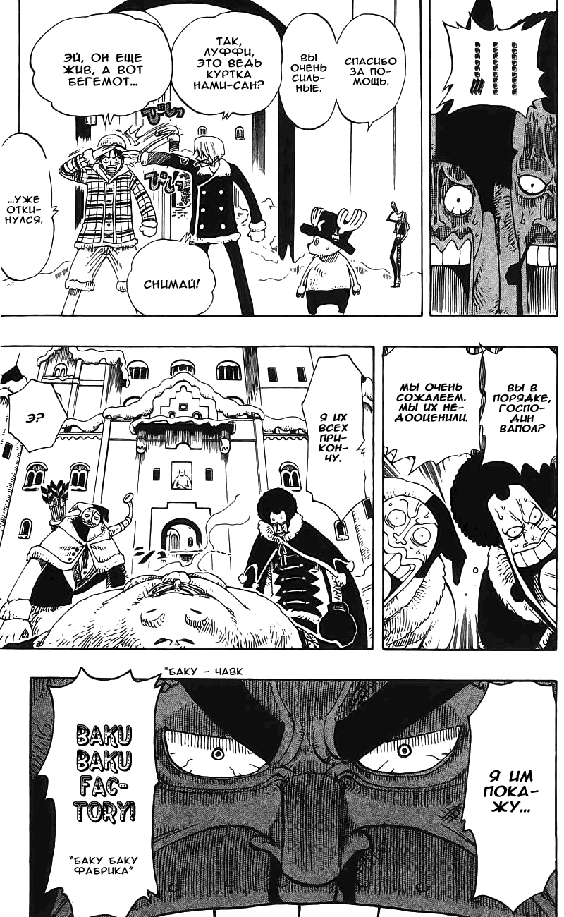 Read Ван Пис One Piece Ru Manga Online
