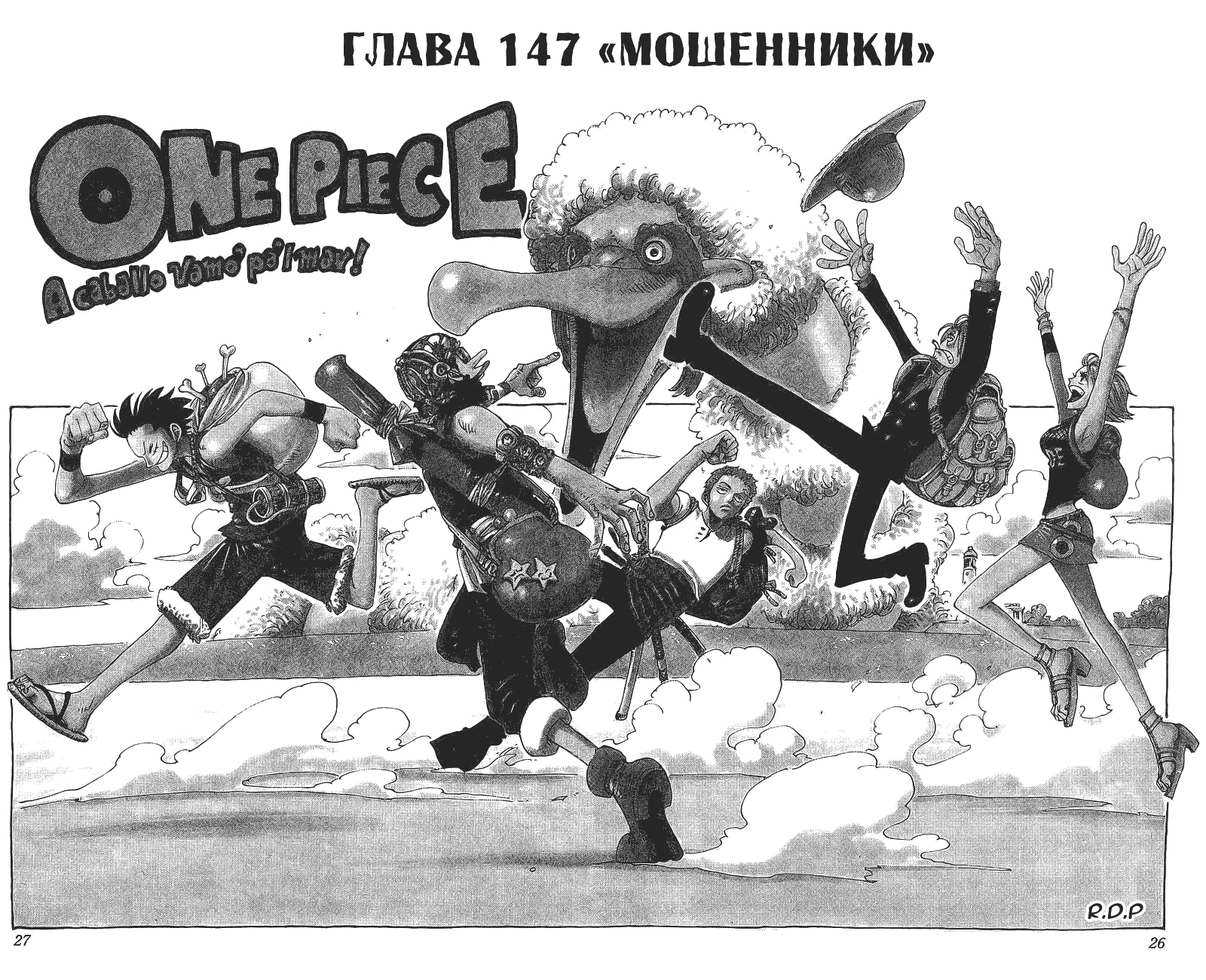 Read Ван Пис One Piece Ru Manga Online