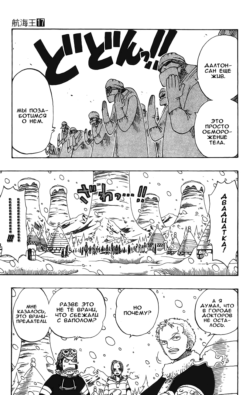 Read Ван Пис One Piece Ru Manga Online