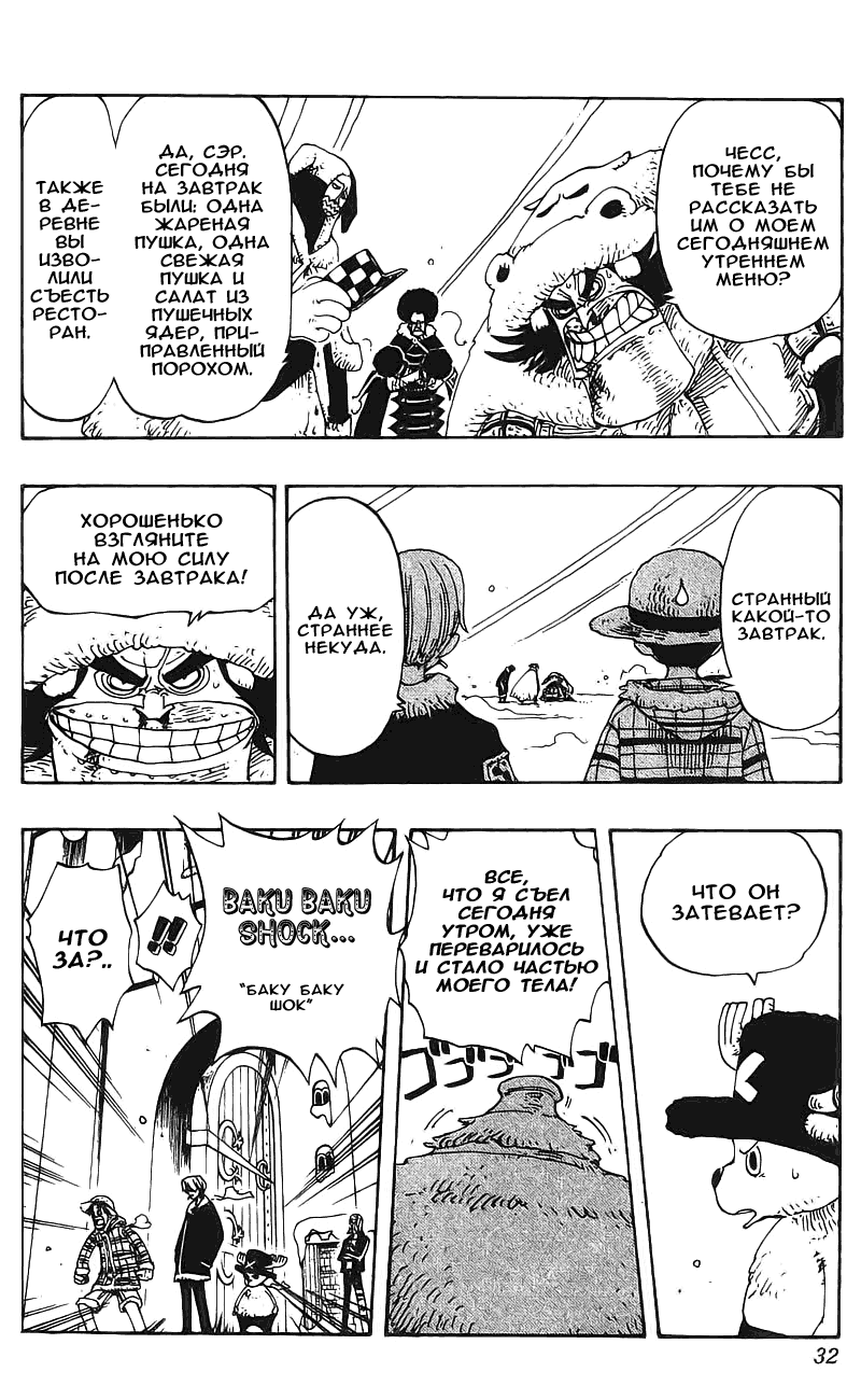 Read Ван Пис One Piece Ru Manga Online