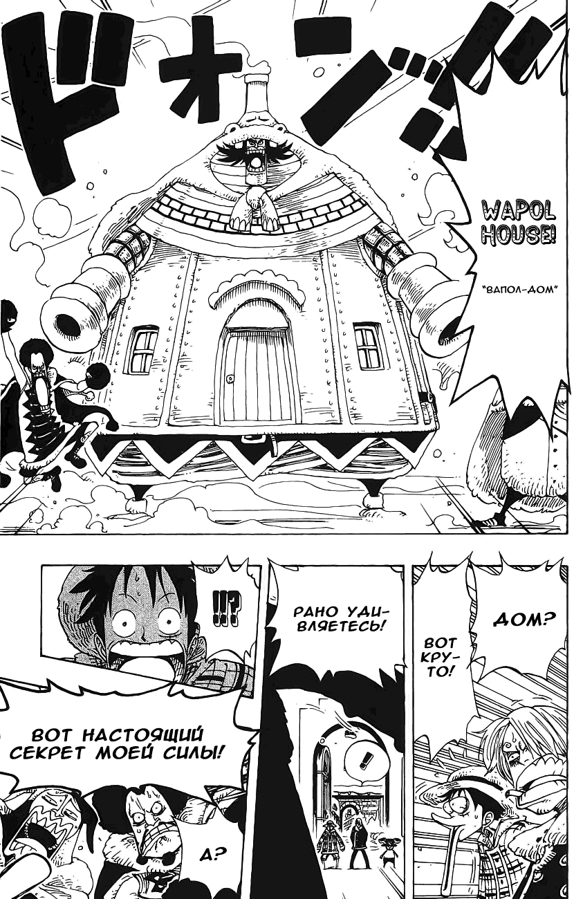 Read Ван Пис One Piece Ru Manga Online