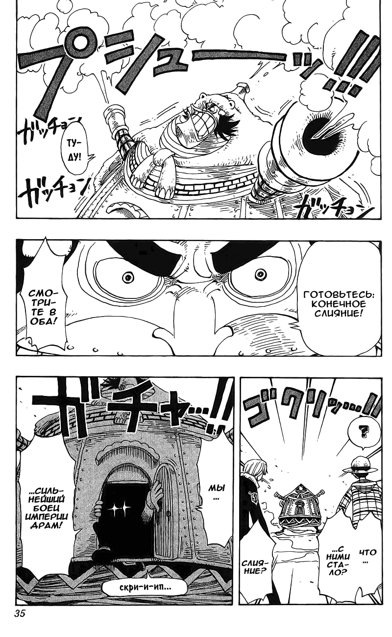 Read Ван Пис One Piece Ru Manga Online