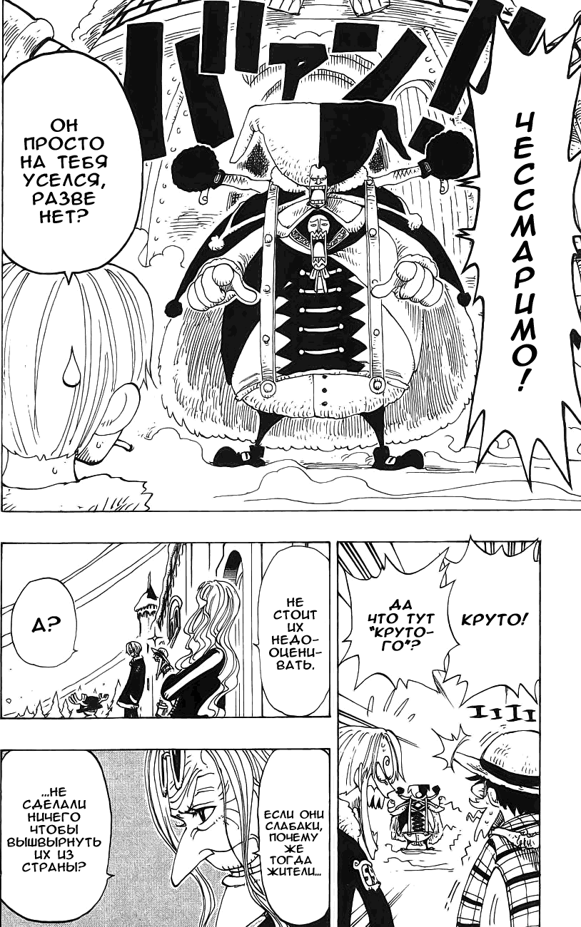 Read Ван Пис One Piece Ru Manga Online