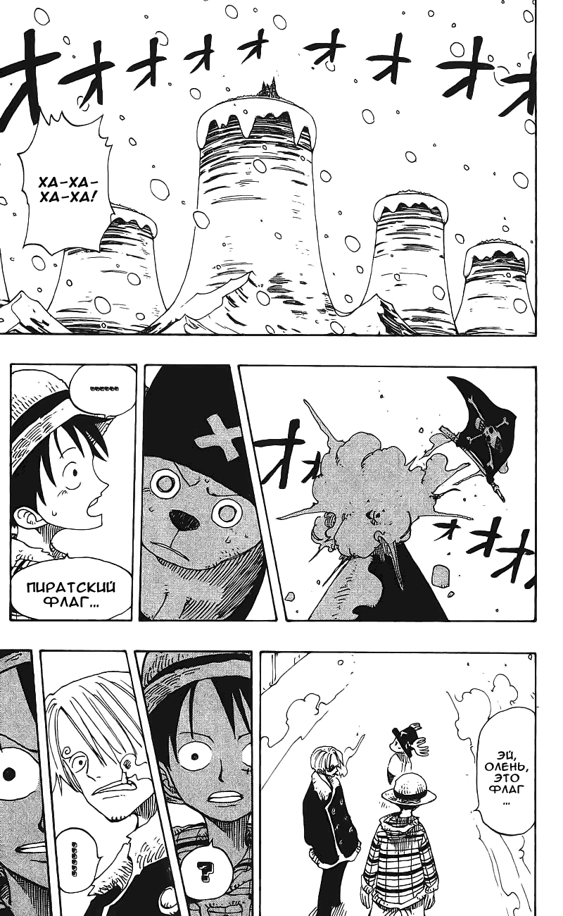 Read Ван Пис One Piece Ru Manga Online