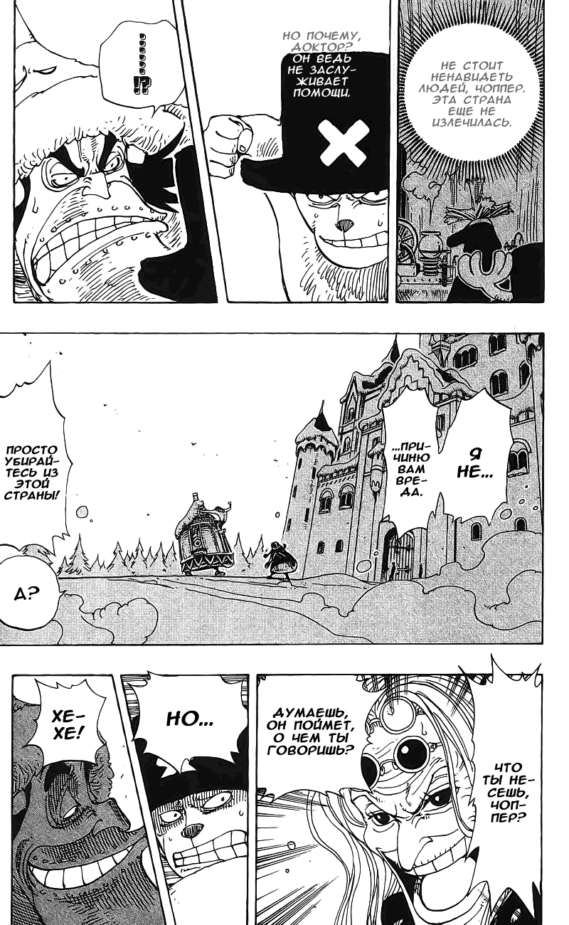 Read Ван Пис One Piece Ru Manga Online