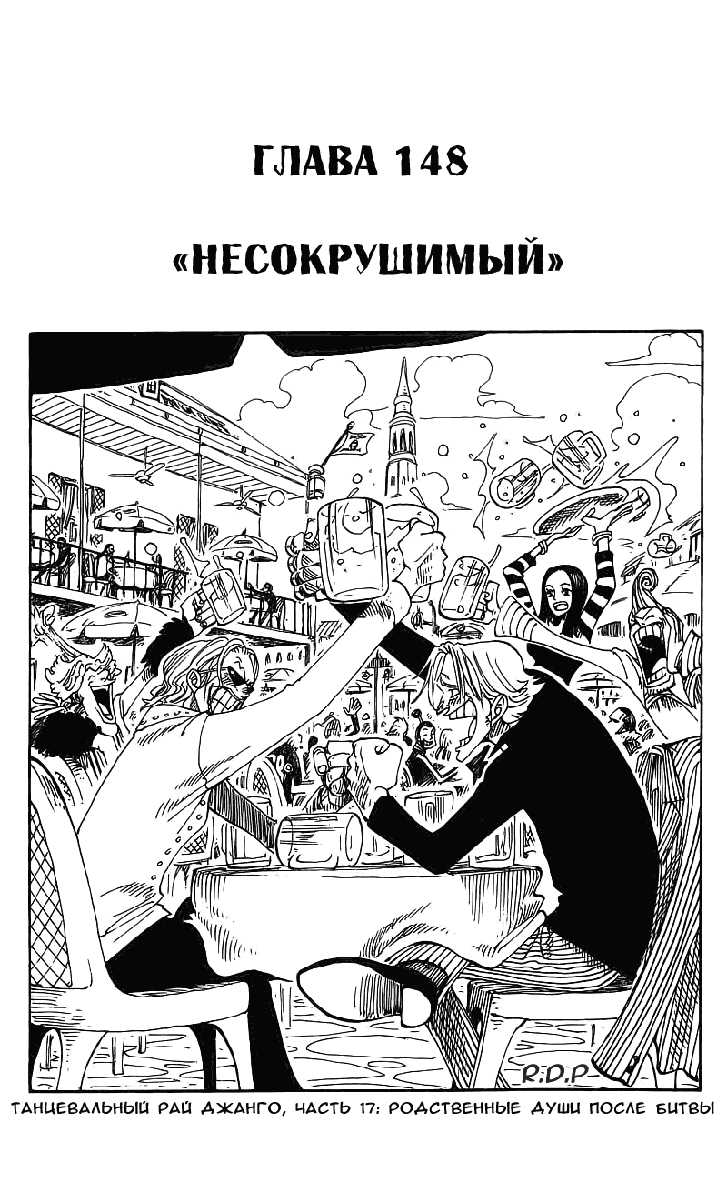 Read Ван Пис One Piece Ru Manga Online