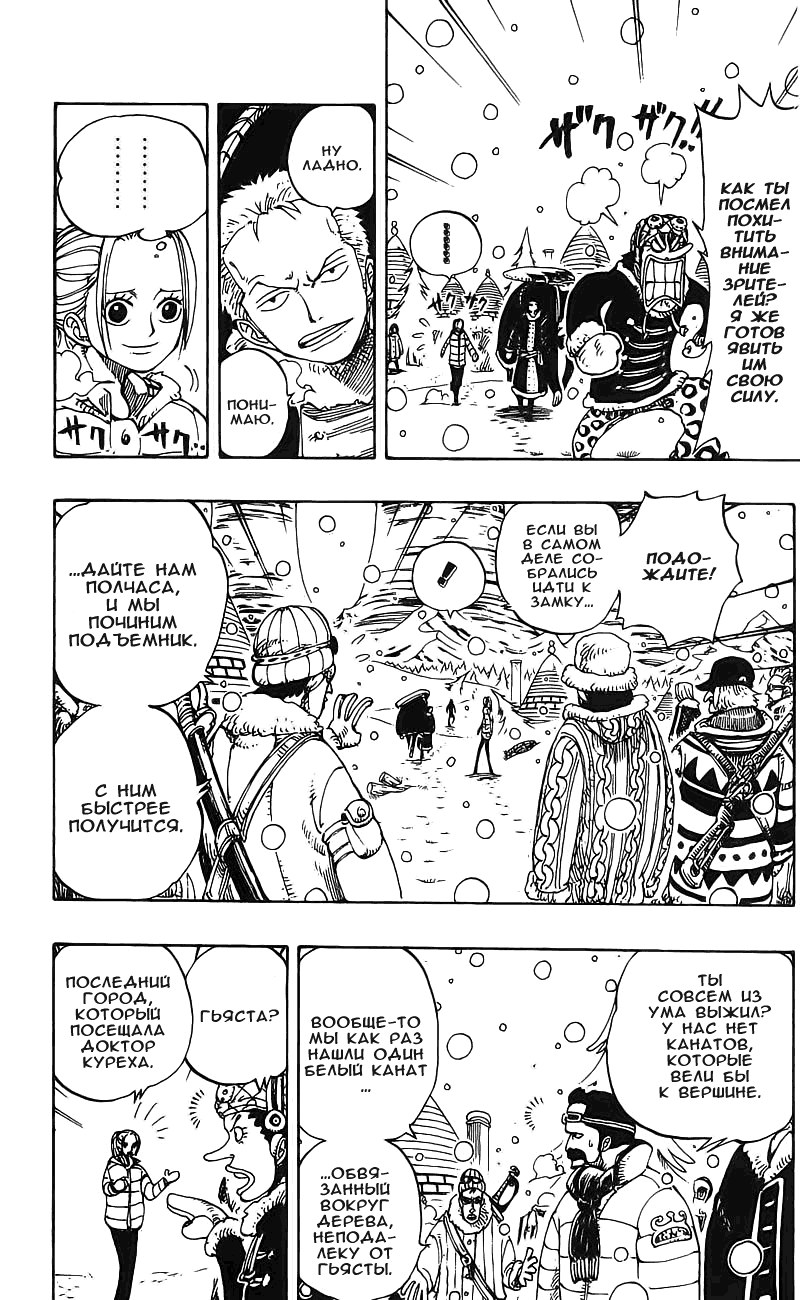 Read Ван Пис One Piece Ru Manga Online