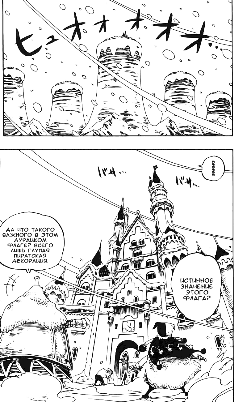 Read Ван Пис One Piece Ru Manga Online