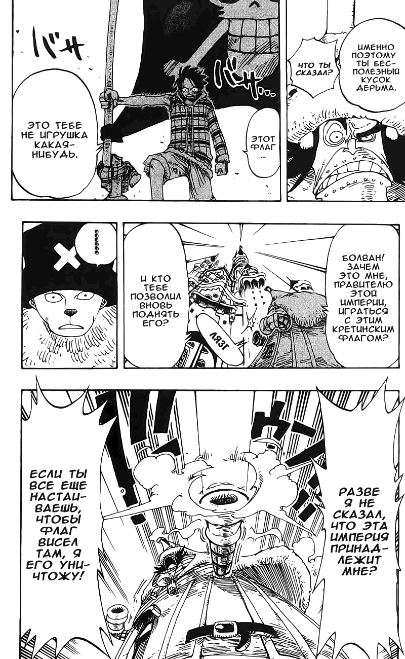 Read Ван Пис One Piece Ru Manga Online